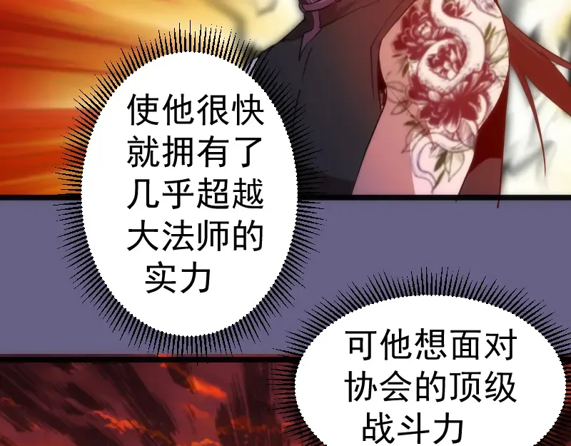第179话 新的容器 第93页