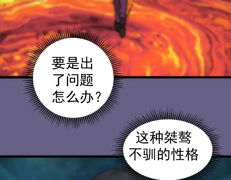 第179话 新的容器 第95页