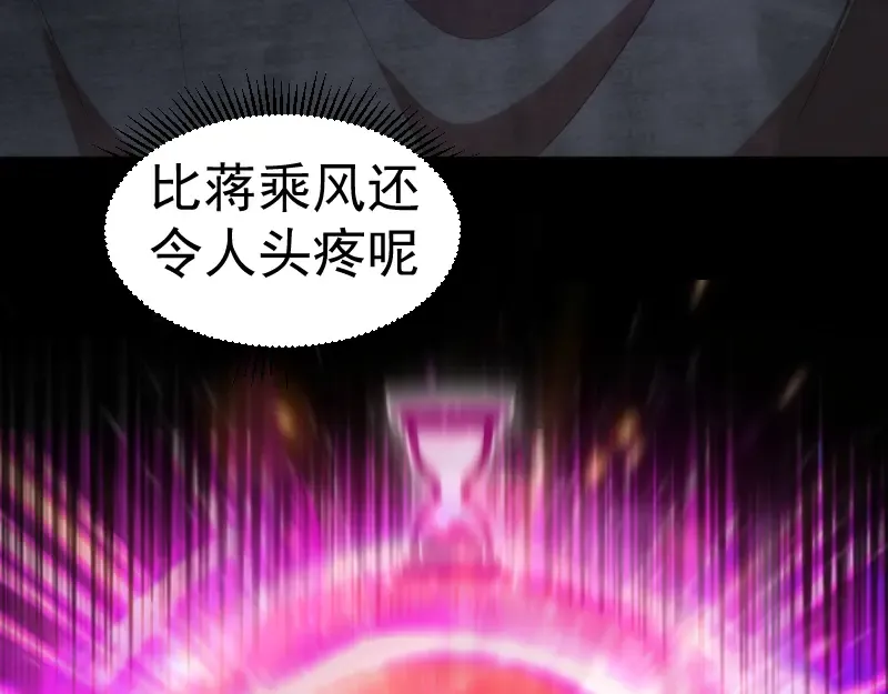 第179话 新的容器 第97页