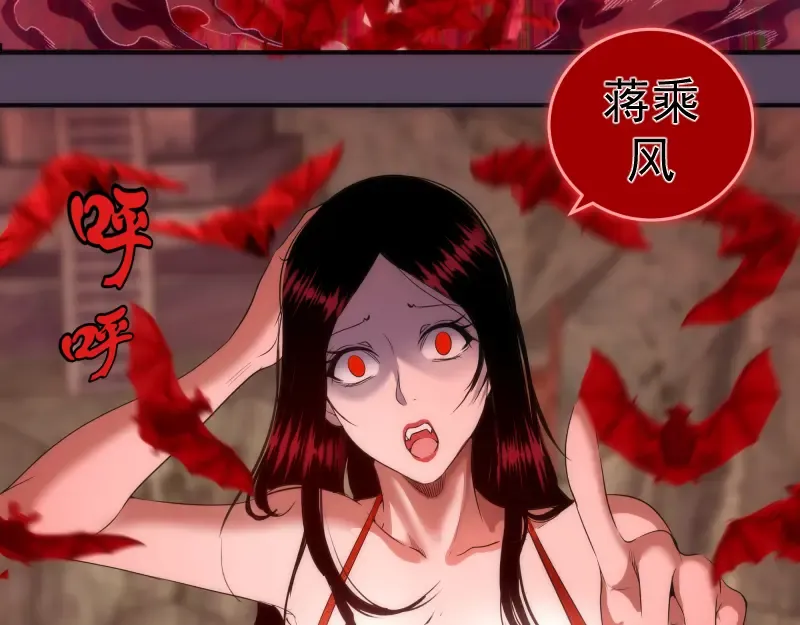 第179话 新的容器 第103页