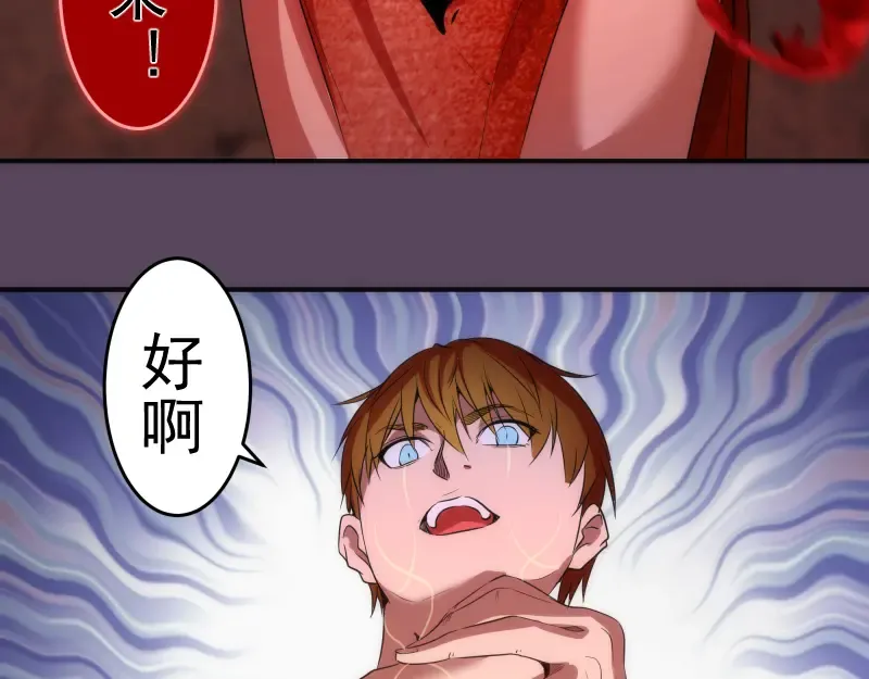 第179话 新的容器 第105页