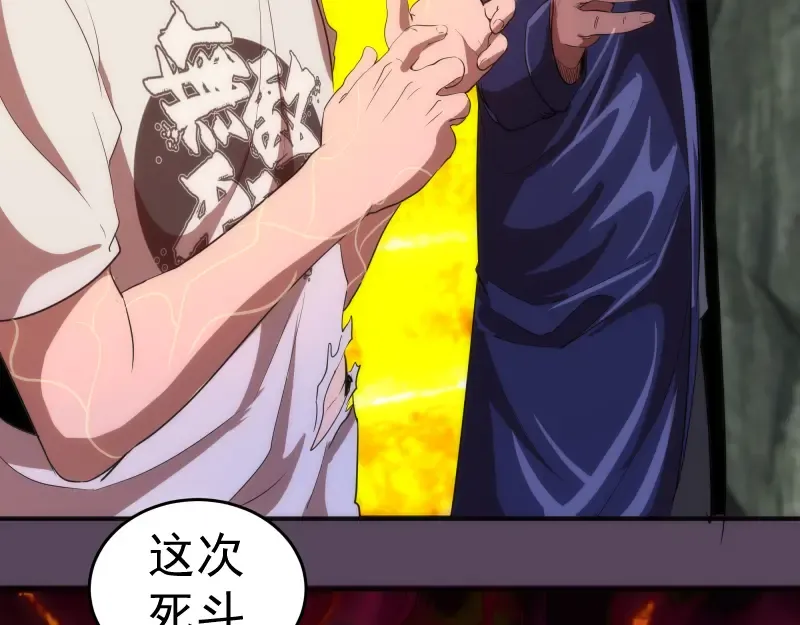 第179话 新的容器 第109页