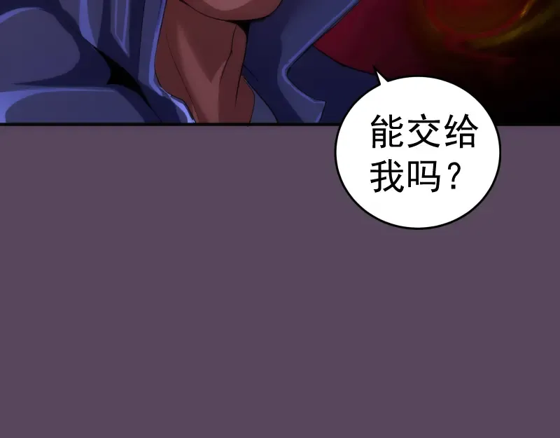 第179话 新的容器 第111页