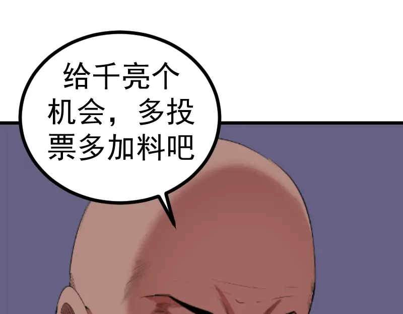 第179话 新的容器 第114页