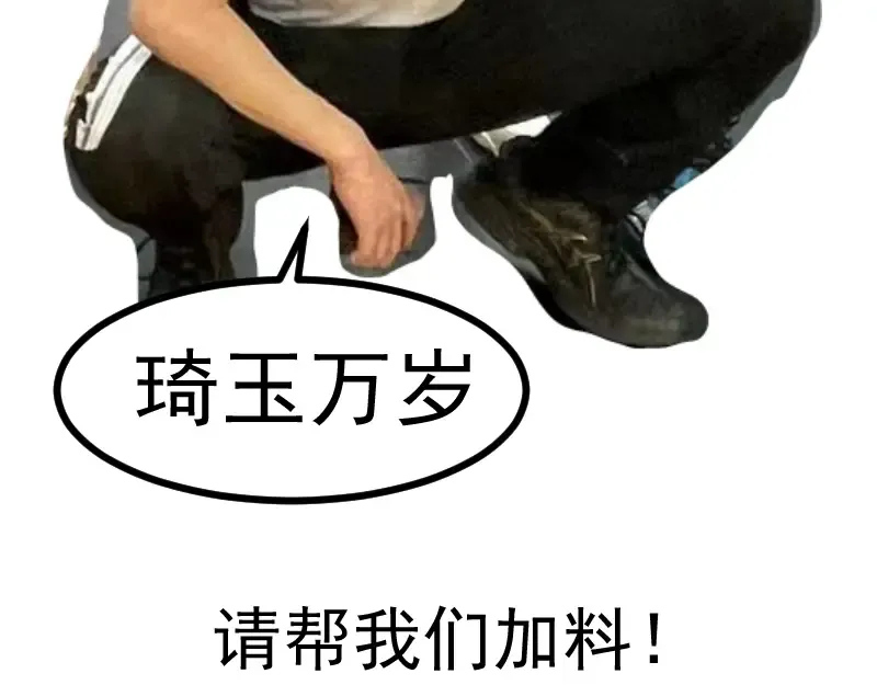 第179话 新的容器 第117页