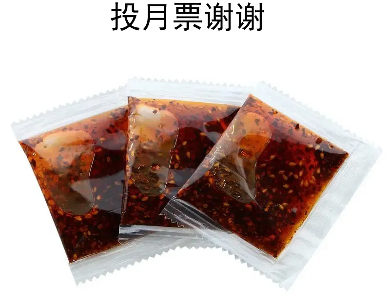 第179话 新的容器 第118页