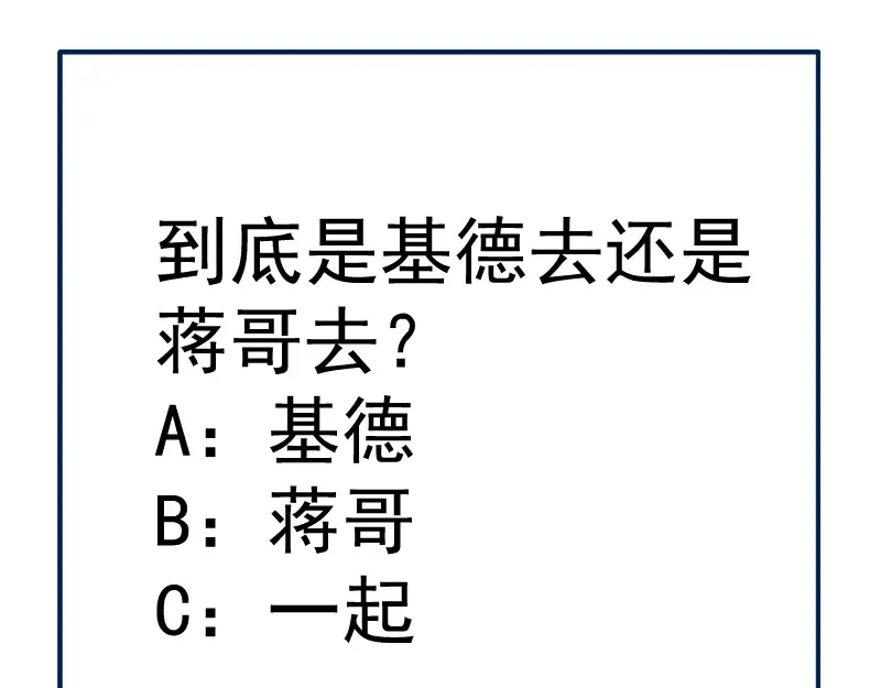 第179话 新的容器 第119页