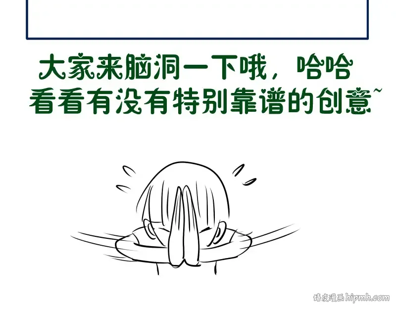 第179话 新的容器 第120页