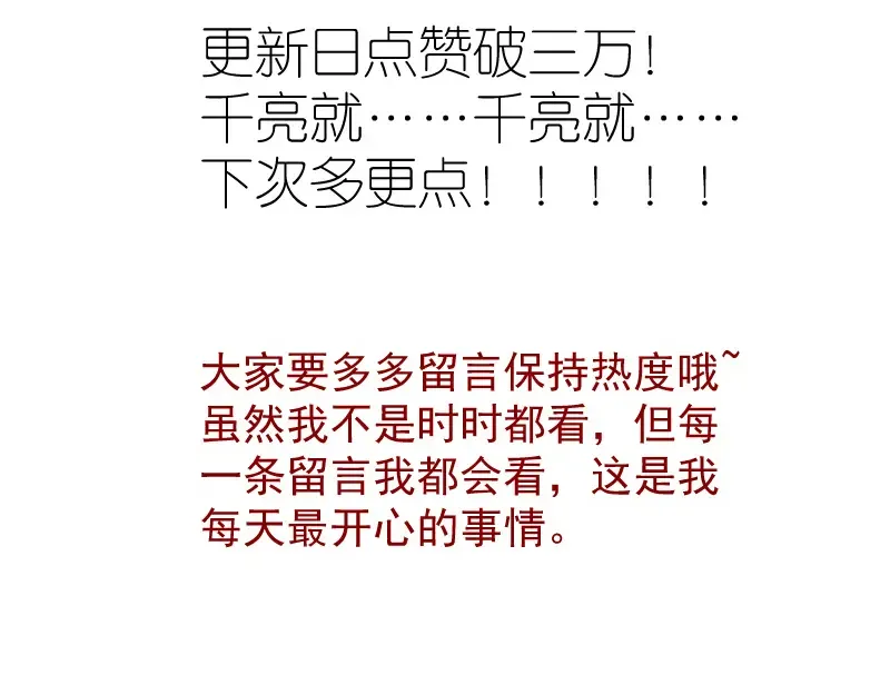 第179话 新的容器 第121页