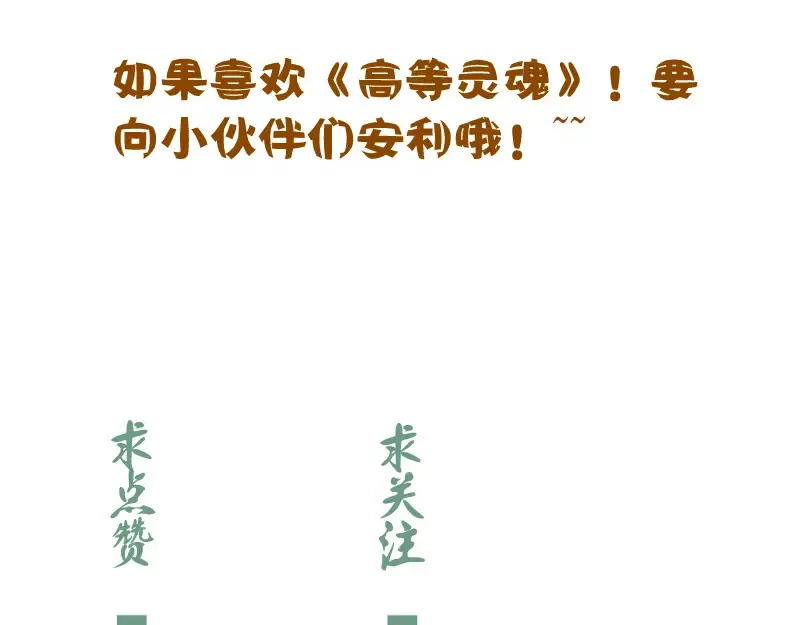 第179话 新的容器 第122页