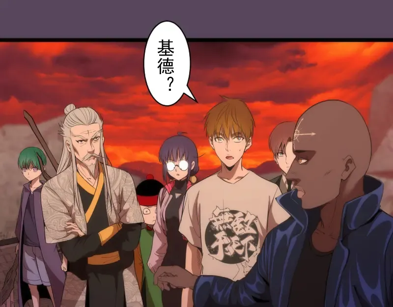 第180话 激斗白热化 第5页