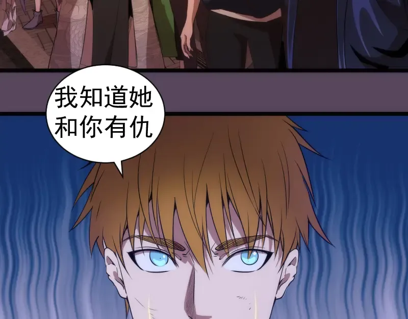第180话 激斗白热化 第6页