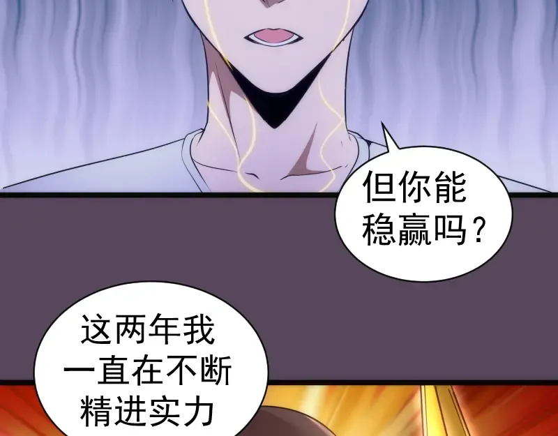 第180话 激斗白热化 第7页