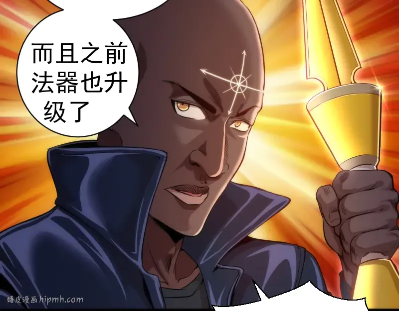 第180话 激斗白热化 第8页