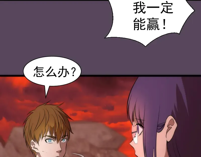 第180话 激斗白热化 第9页
