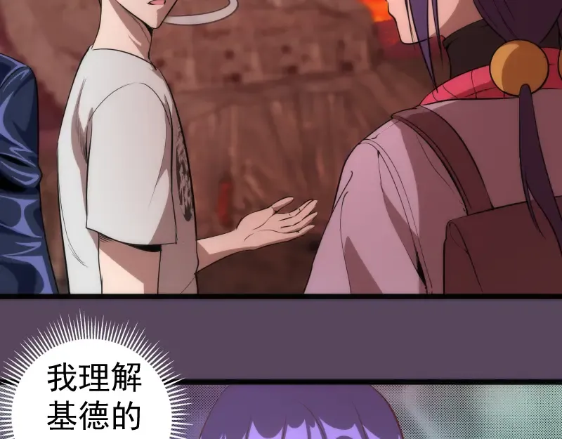 第180话 激斗白热化 第10页