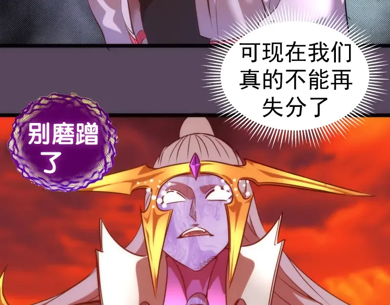 第180话 激斗白热化 第12页