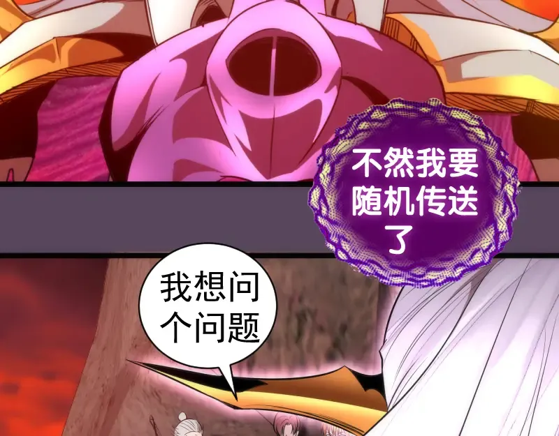 第180话 激斗白热化 第13页