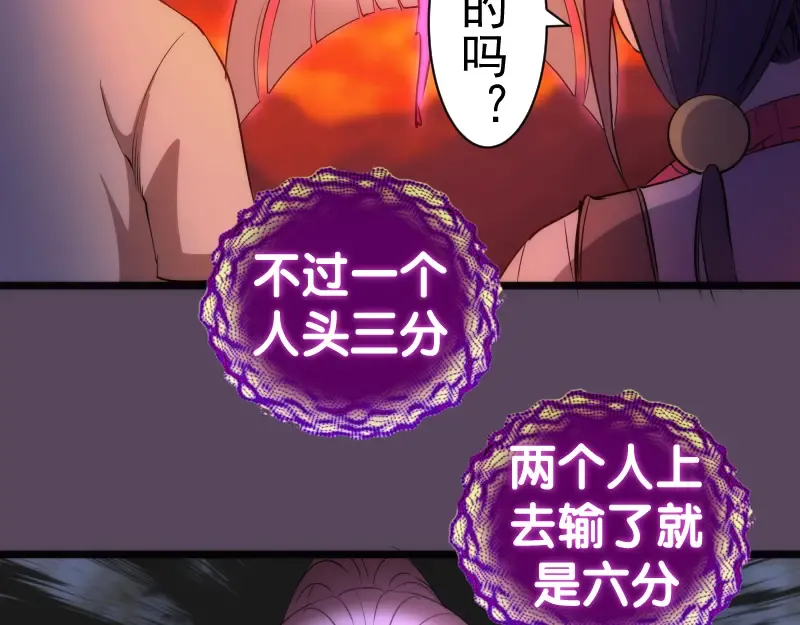 第180话 激斗白热化 第17页
