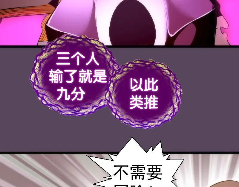 第180话 激斗白热化 第19页