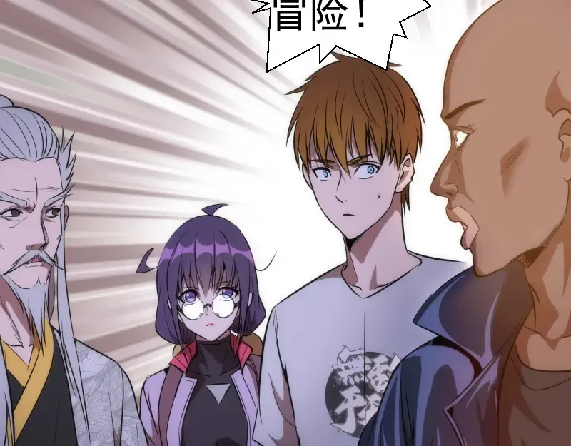 第180话 激斗白热化 第20页