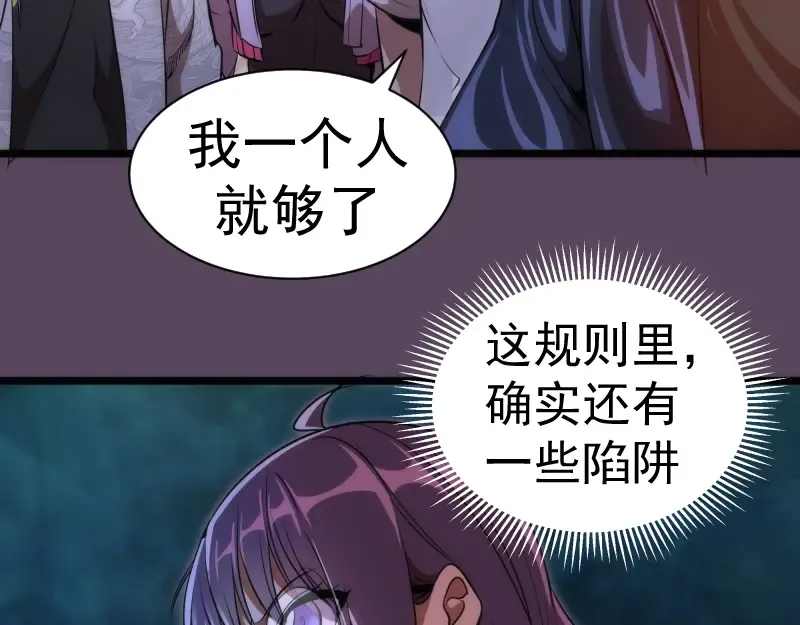 第180话 激斗白热化 第21页