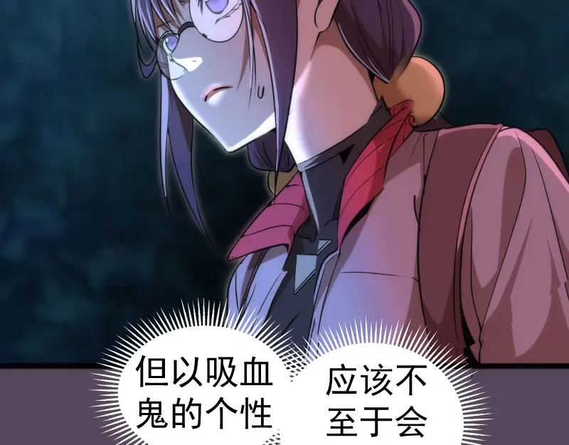 第180话 激斗白热化 第22页