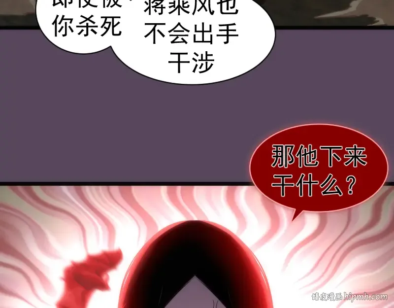 第180话 激斗白热化 第32页