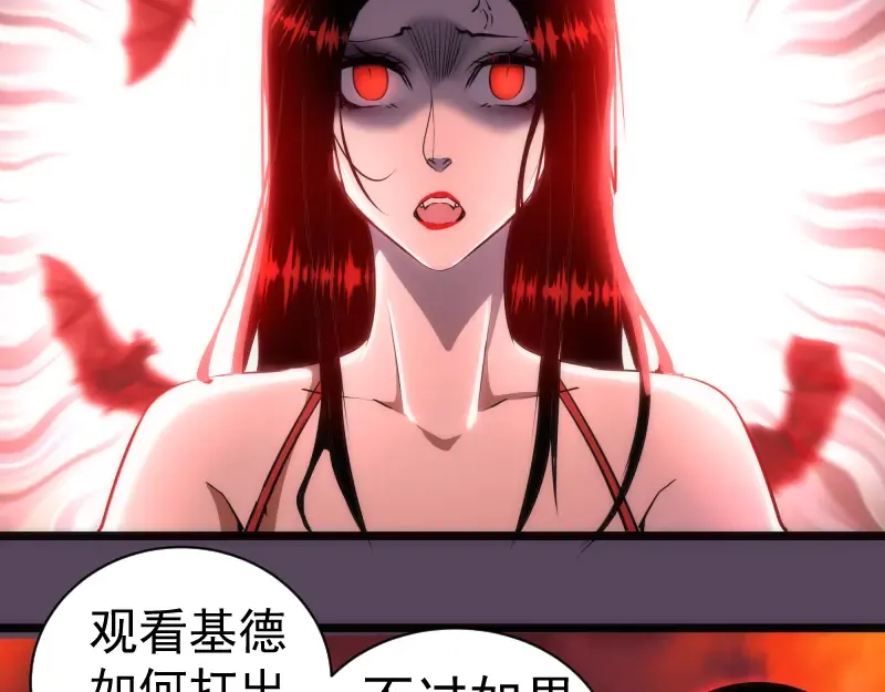 第180话 激斗白热化 第33页