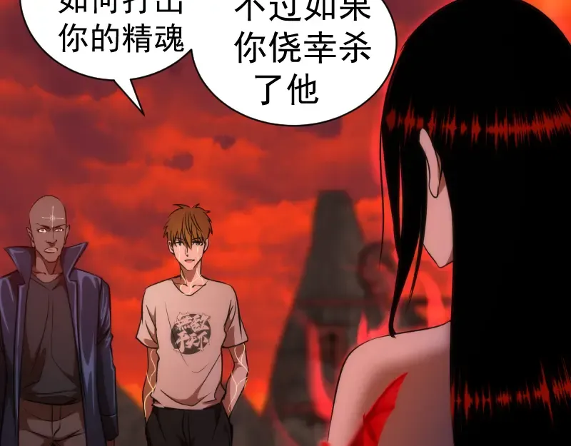 第180话 激斗白热化 第34页