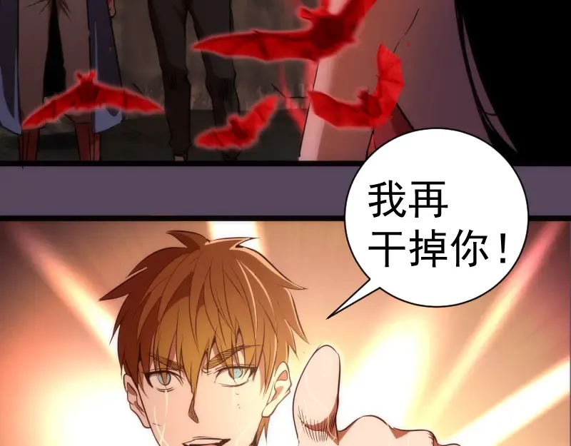 第180话 激斗白热化 第35页