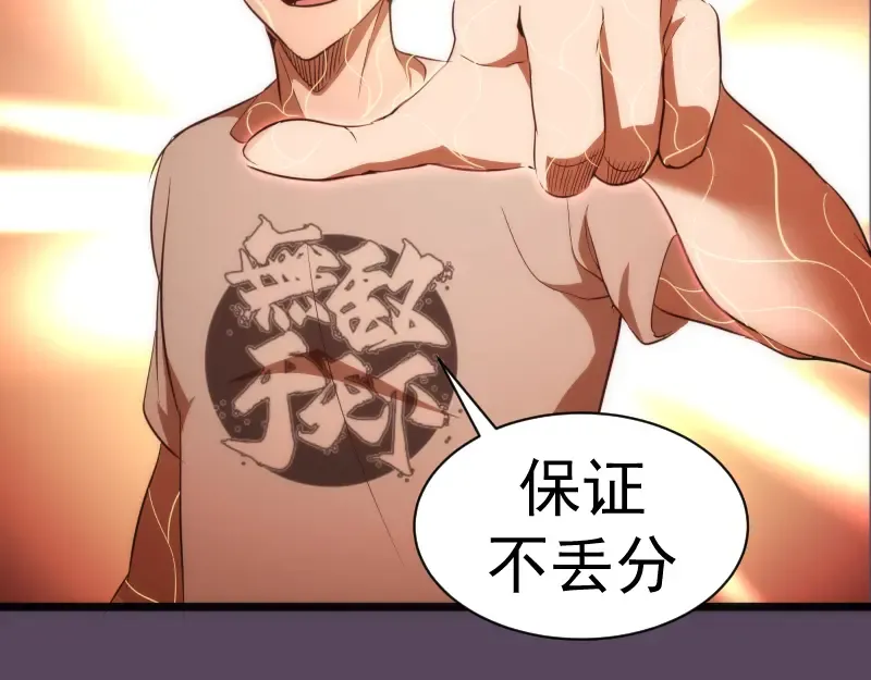 第180话 激斗白热化 第36页