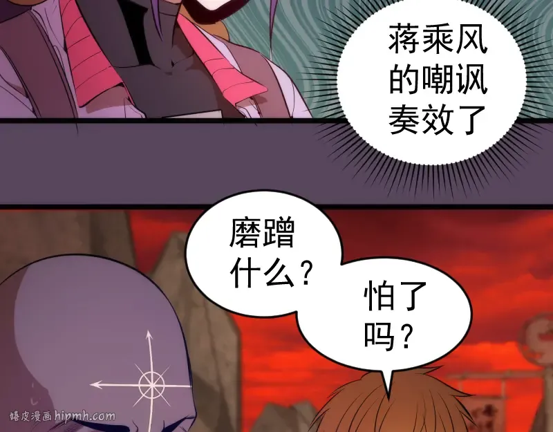 第180话 激斗白热化 第40页