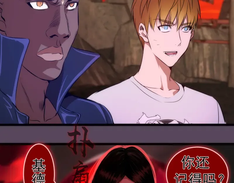 第180话 激斗白热化 第41页