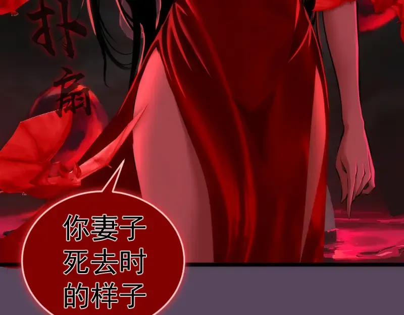 第180话 激斗白热化 第43页