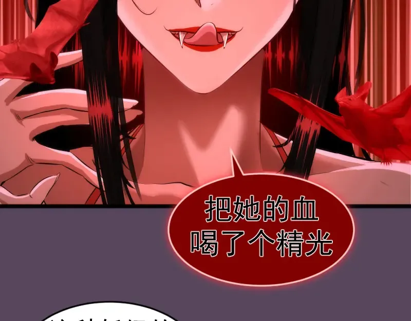 第180话 激斗白热化 第45页