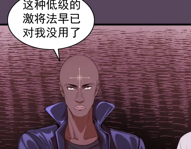 第180话 激斗白热化 第46页