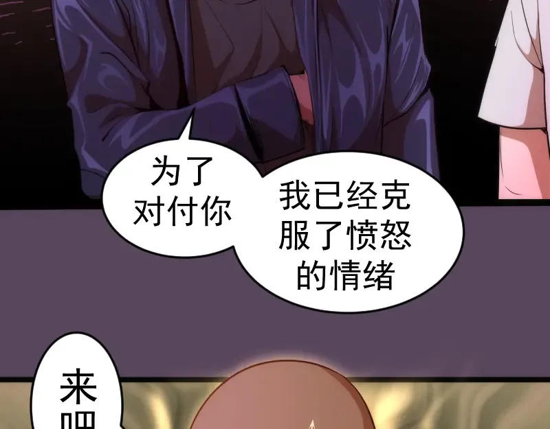 第180话 激斗白热化 第47页