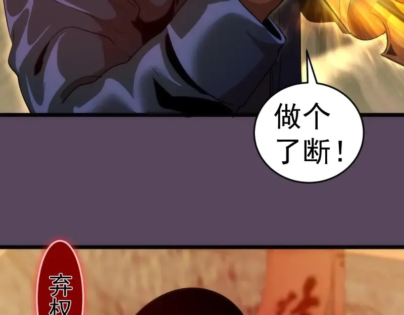 第180话 激斗白热化 第49页