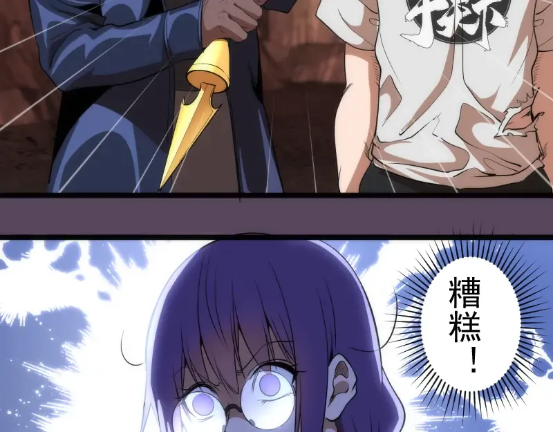 第180话 激斗白热化 第52页