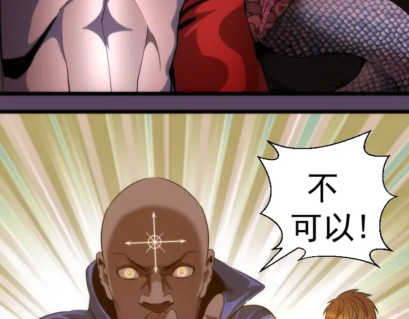 第180话 激斗白热化 第55页
