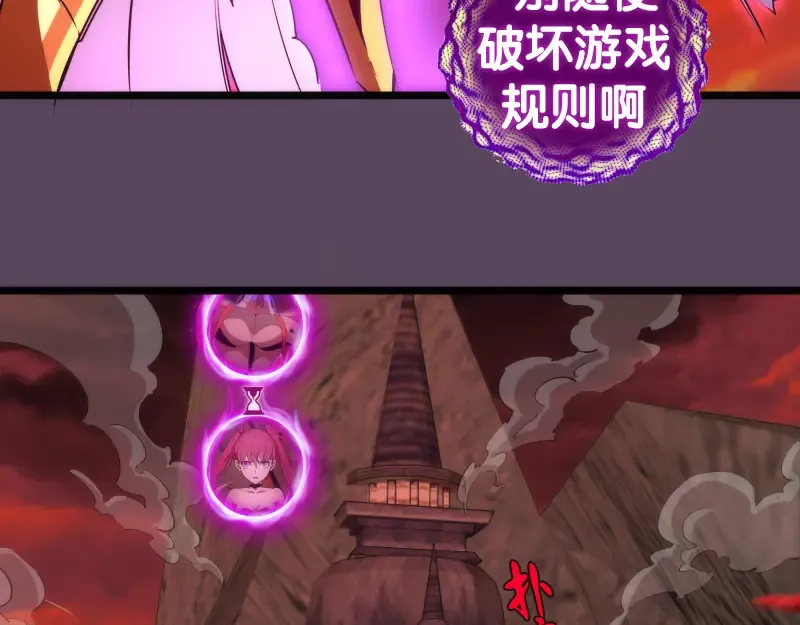 第180话 激斗白热化 第60页