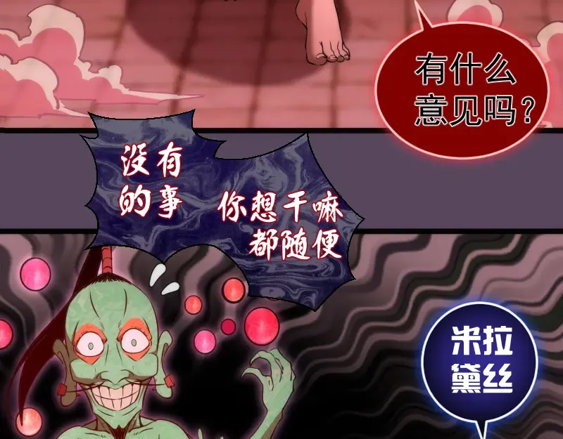 第180话 激斗白热化 第66页
