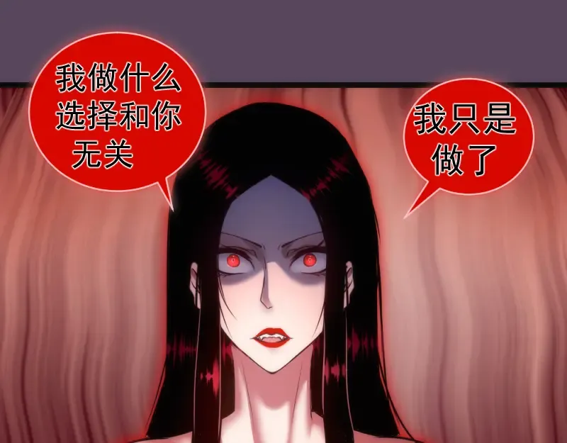 第180话 激斗白热化 第69页
