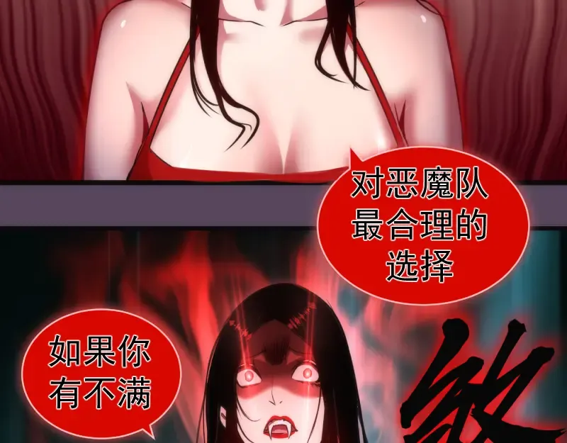 第180话 激斗白热化 第70页