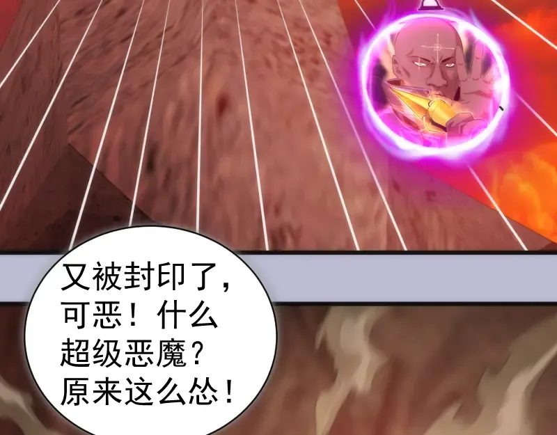 第180话 激斗白热化 第74页