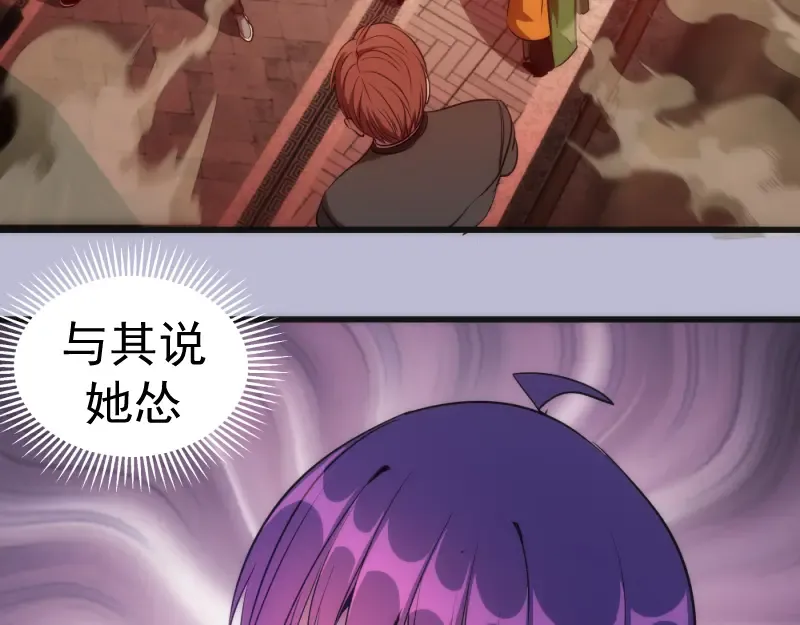 第180话 激斗白热化 第76页