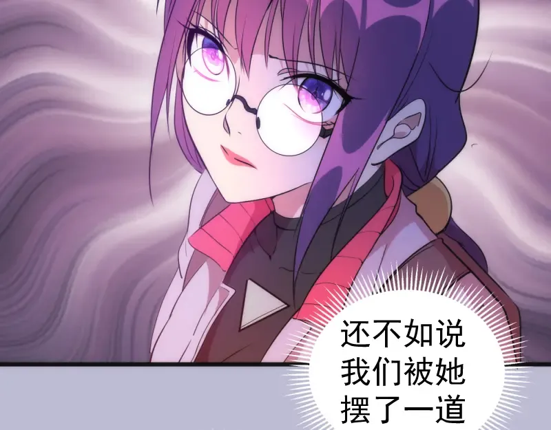 第180话 激斗白热化 第77页