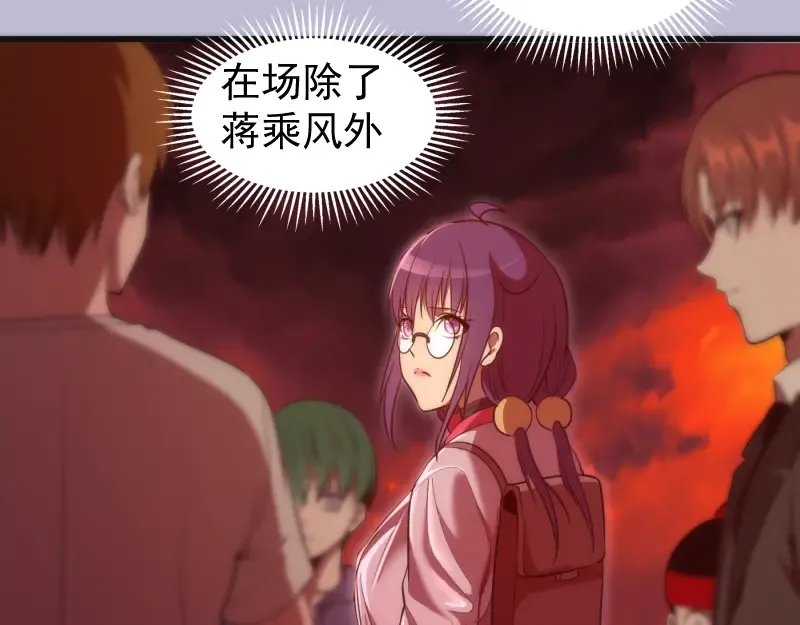第180话 激斗白热化 第78页