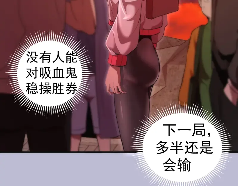 第180话 激斗白热化 第79页